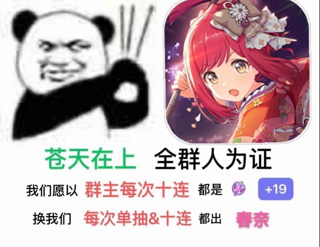 [国服相关]大佬们,献祭会长出货图还有没有