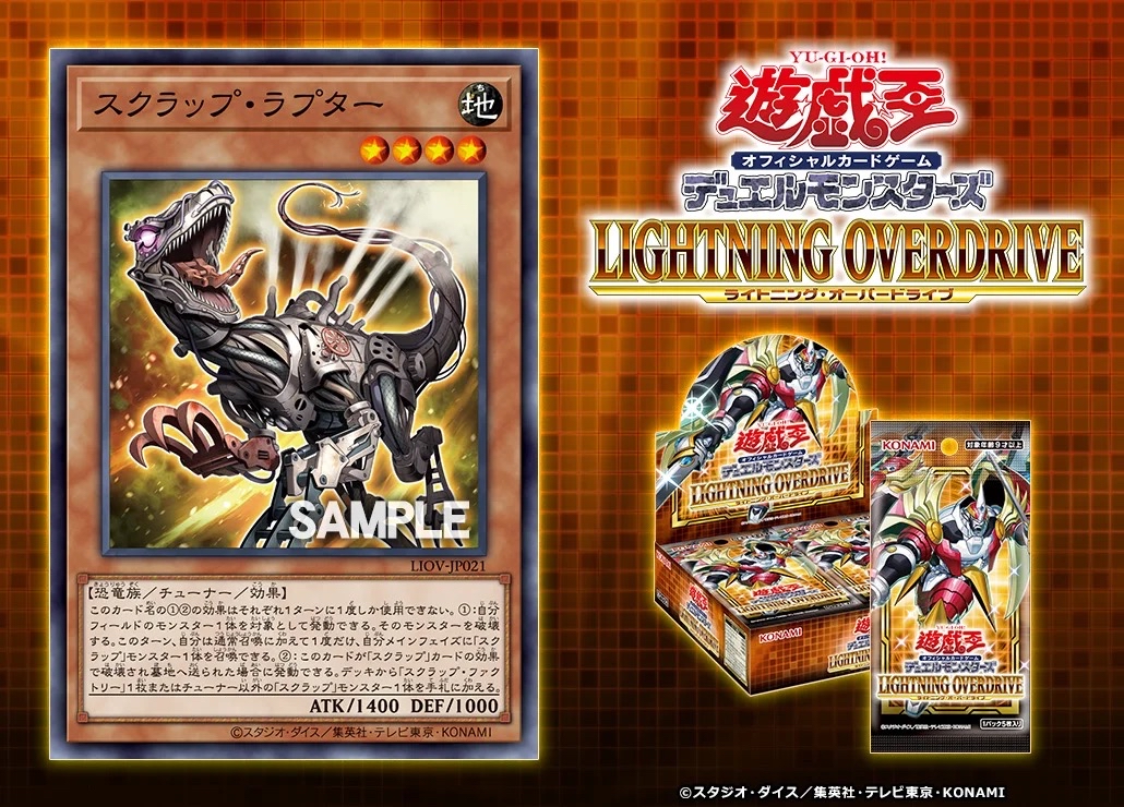 游戏王新卡情报1104好家伙刚说k社不想赚钱他就来了个废铁窃蛋龙