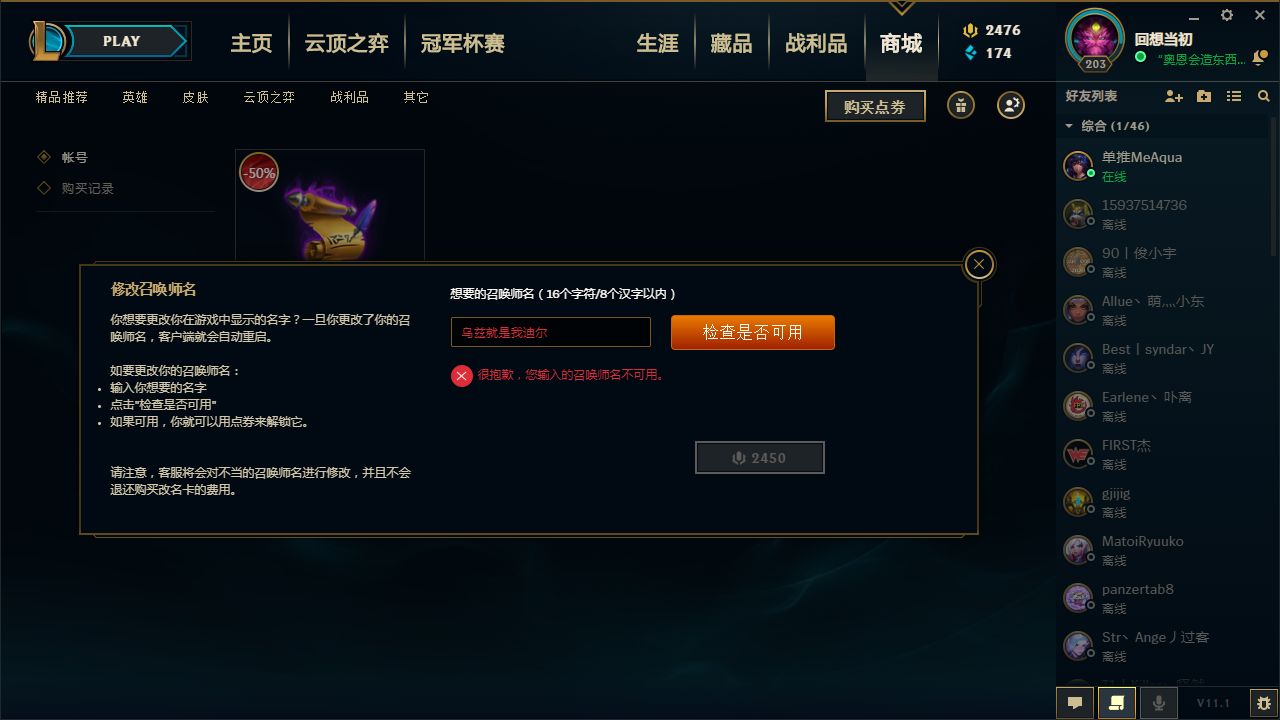 [游戏本体]改名卡半价,求一个乌迪尔有关id