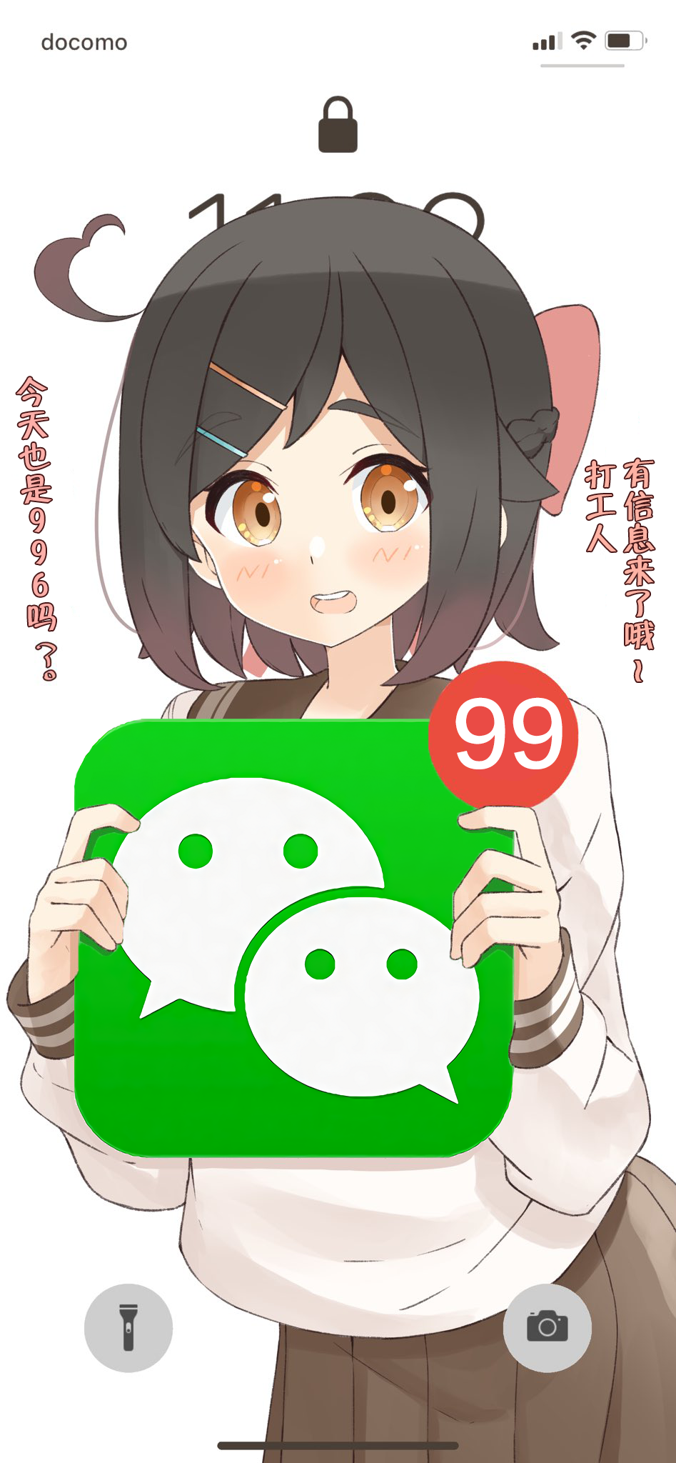 [漫画讨论]《待机女友》app未读信息