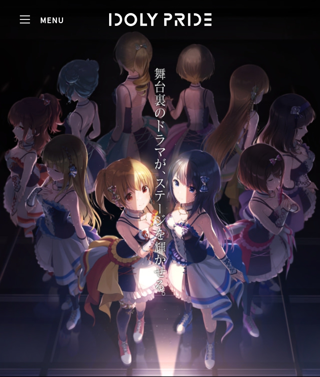 1月新番 原创偶像动画《idoly pride / 偶像荣耀》(第十二话更新,全剧