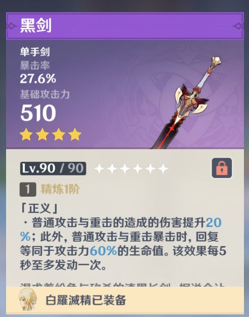 [数据讨论]除了班尼特还有谁能用天空之刃吗