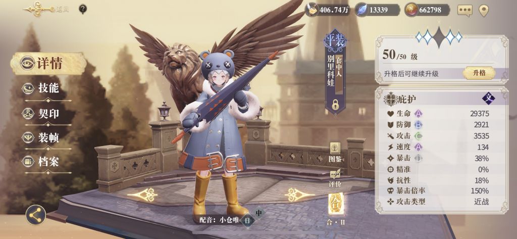 关于debuff队过契印10求助大佬救救孩子