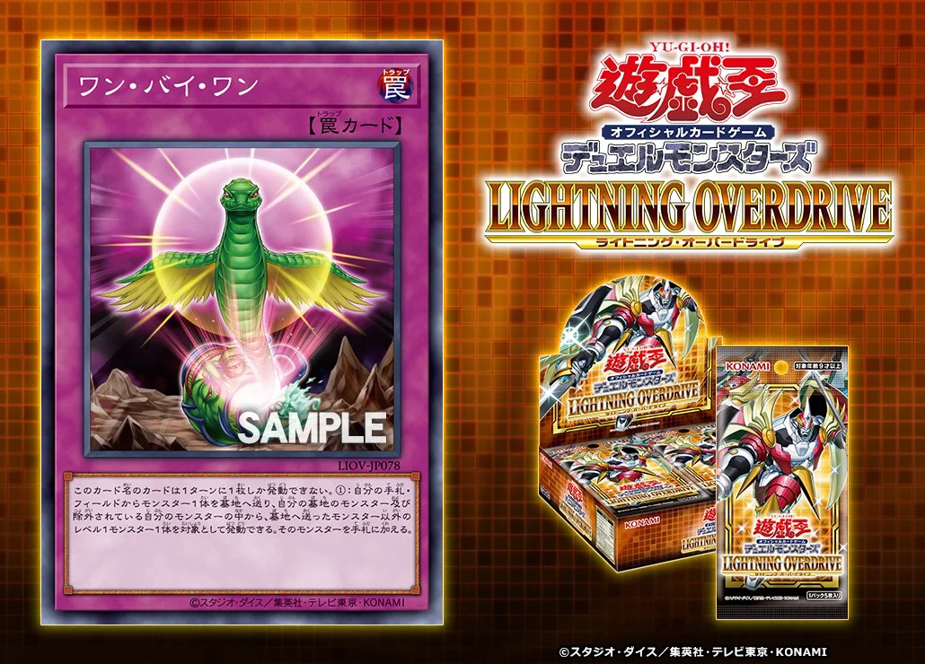 游戏王新卡情报1104直接快进到宣告电子化天使挨刀