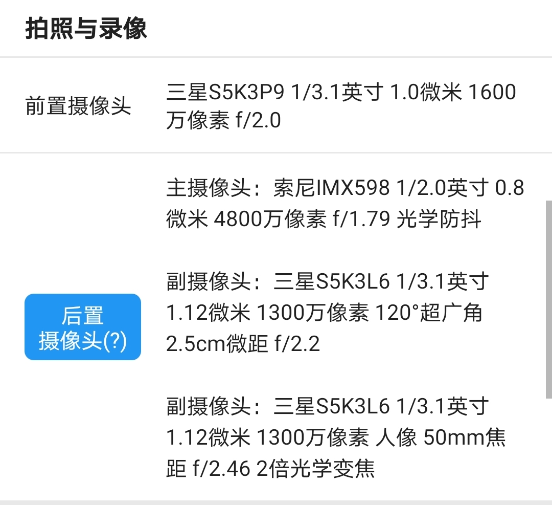 iqoo7这几颗摄像头就离谱