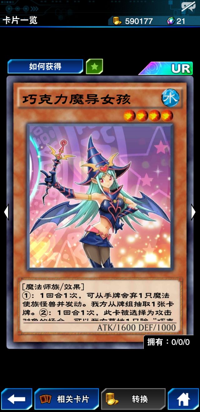 新人想问黑魔导卡组怎么样啊