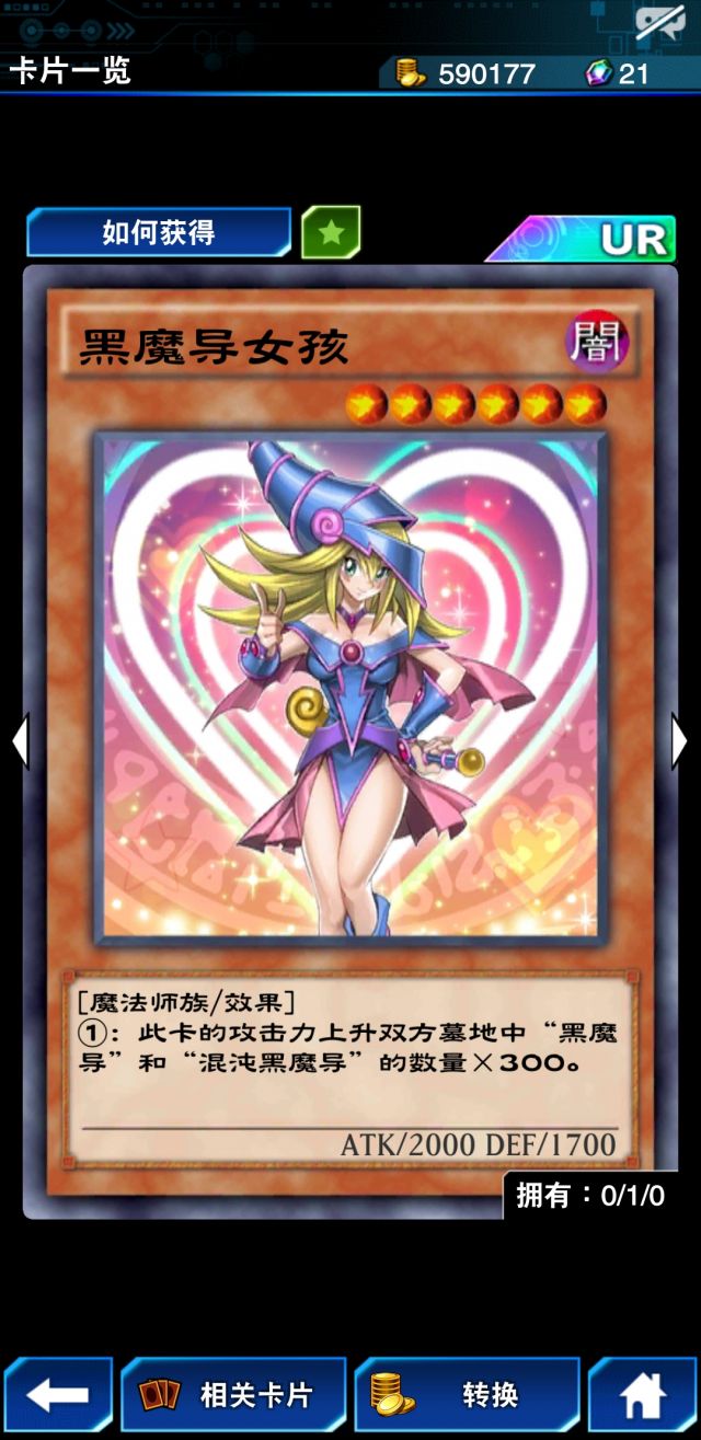 新人想问黑魔导卡组怎么样啊