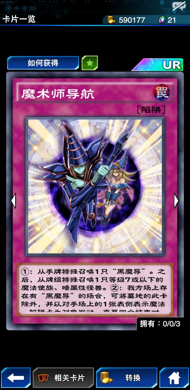 新人想问黑魔导卡组怎么样啊