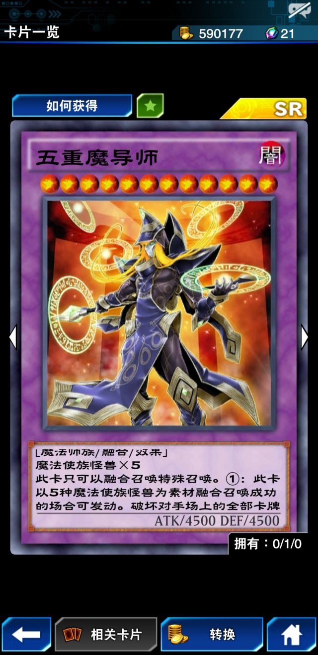 新人想问黑魔导卡组怎么样啊