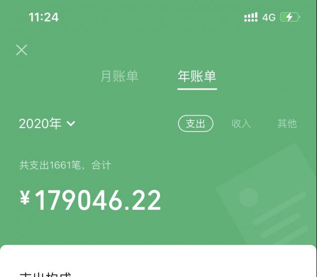 微信钱包图片20万图片