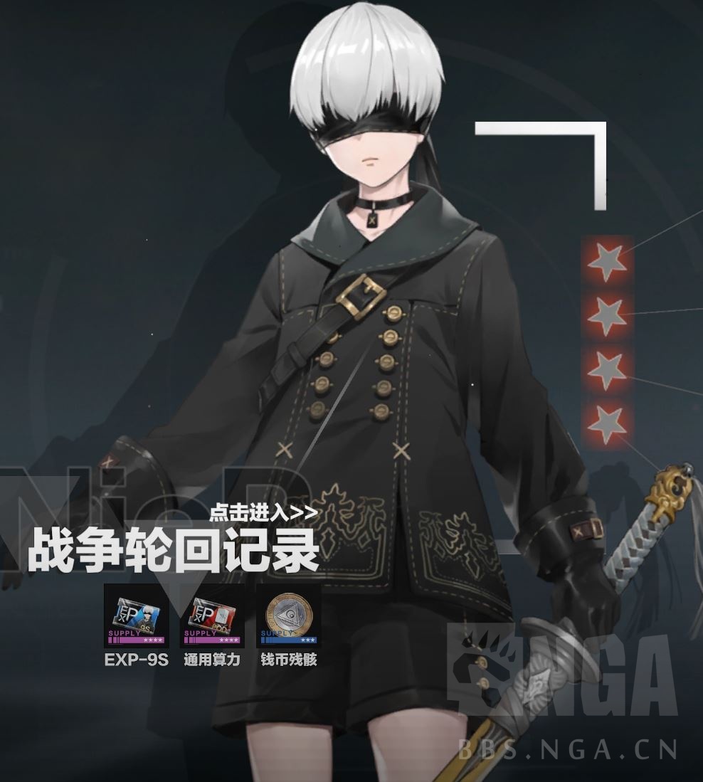 [不懂就问] 9s轮回记录怎么解锁