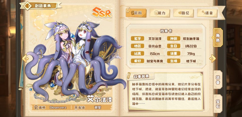 理性提问艾尔洁泽怎么冲