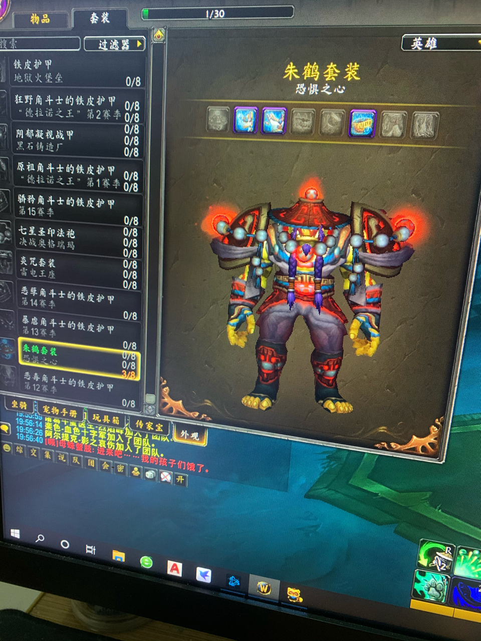 朱雀套装武僧踏风怎么搞在哪里搞