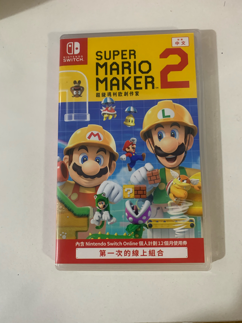 出个马造2(已出)