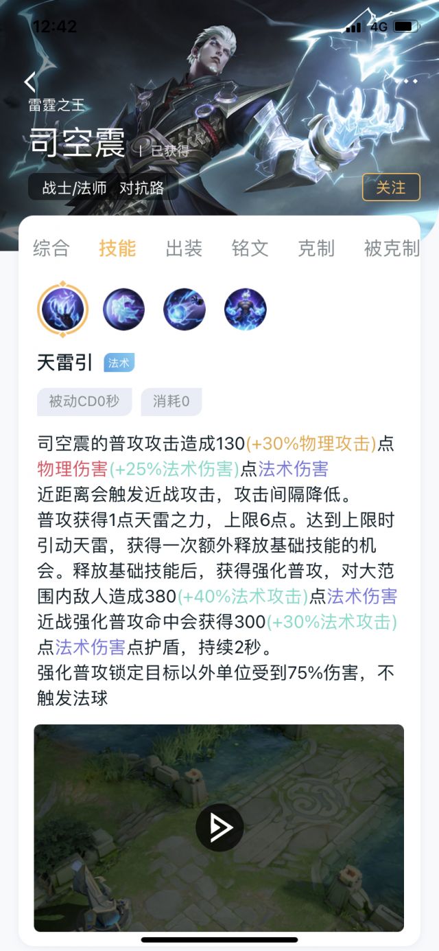 司空震的出装思路可能的确要改改