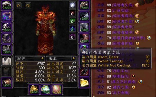 8t3闪电盾五回有效,大家可以安心食用