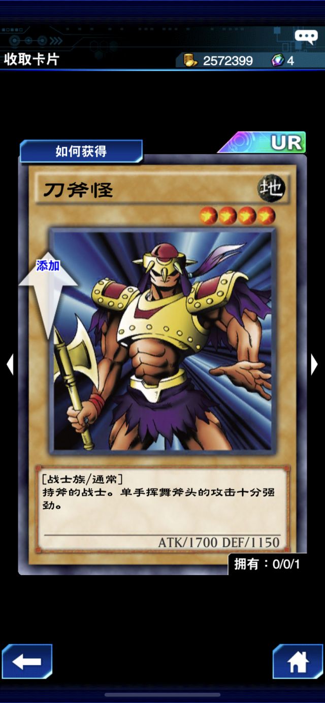 游戏王 游戏王:决斗链接 你们说的斧王到底是什么