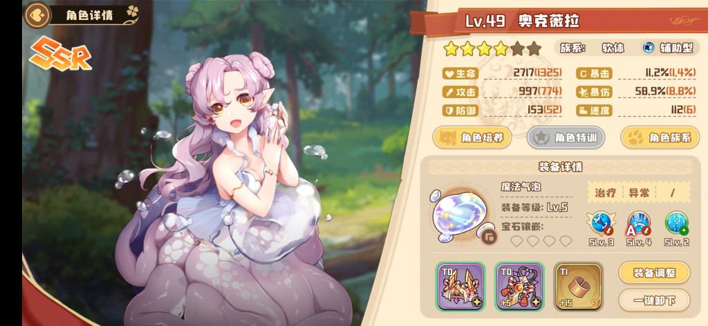 普通主线全通关了说说感想