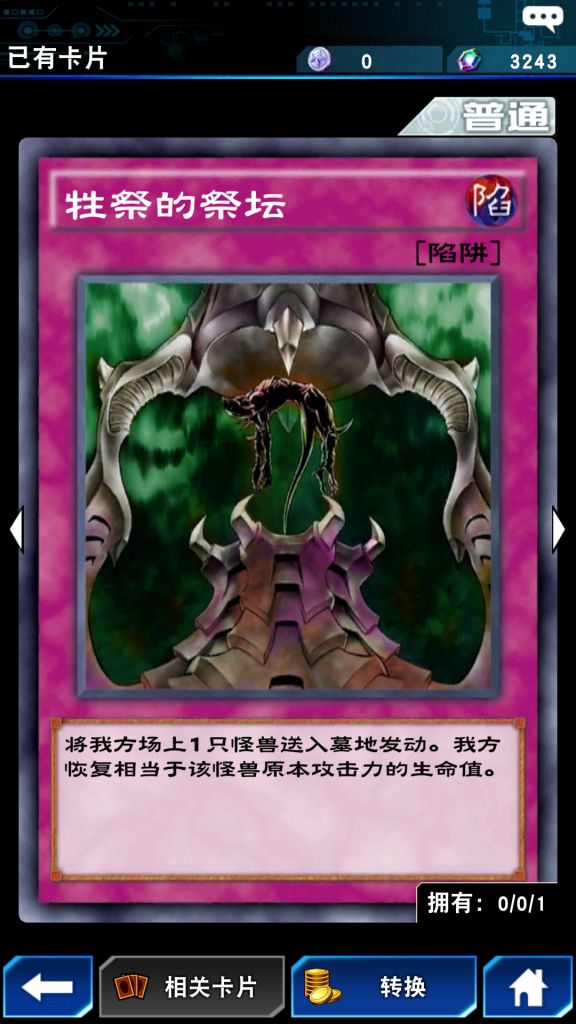 游戏王 游戏王:决斗链接 6000血伊西斯任务编辑下,搞定了,献祭了青眼