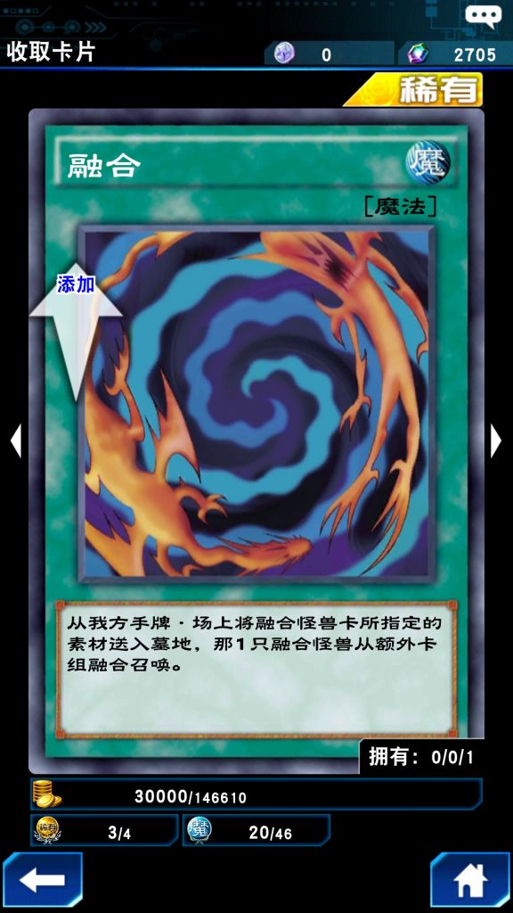 普通魔法卡融合在哪个包啊