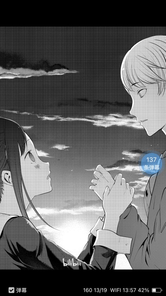 b漫这什么时候改的大页居然是现在已经不用合成直接完整状态