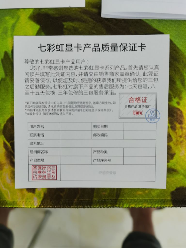 有没有用七彩虹显卡的大佬,小弟有个问题想问下.