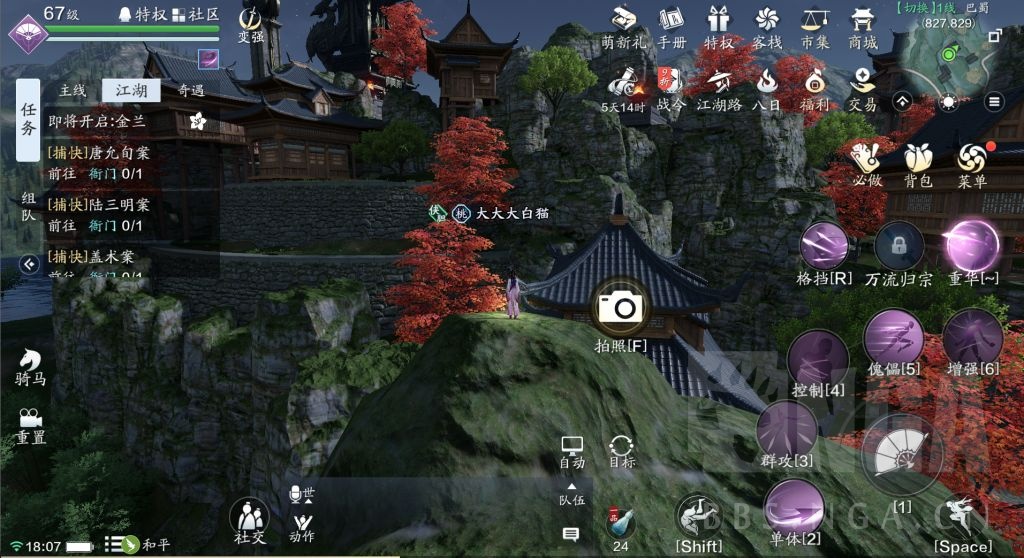 天刀手游胜景录图鉴拍照指南:巴蜀篇(含坐标)