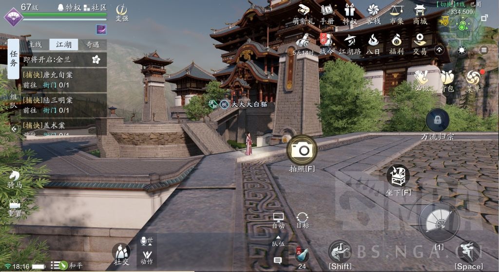 天刀手游胜景录图鉴拍照指南:巴蜀篇(含坐标)