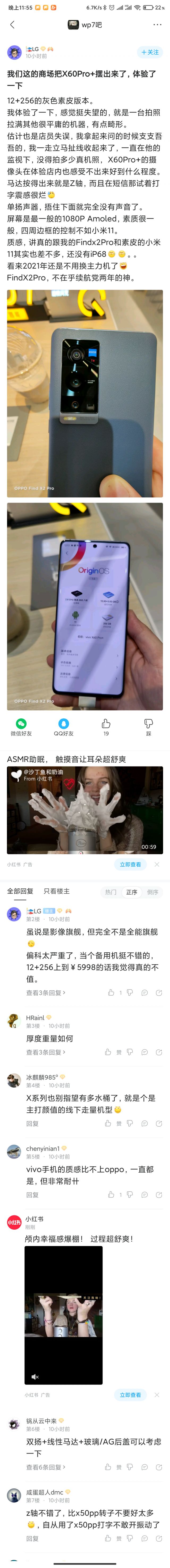 蓝厂x60p 超大杯爆出来了,依旧1080p和单扬