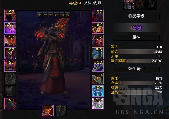 温西尔的盟约套装也太给力了