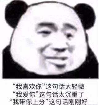 无内鬼,来点王者表情包