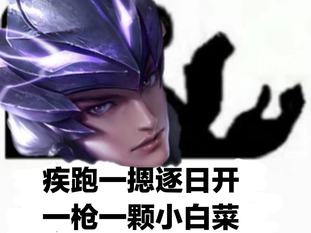 无内鬼,来点王者表情包