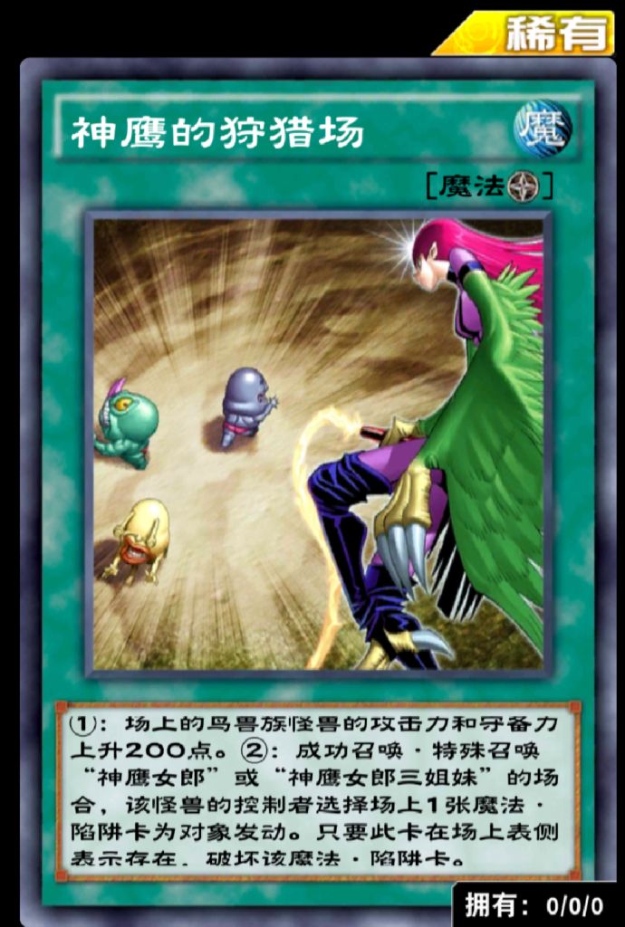 卡组分享鹰身女郎成功打上王分享下构筑思路和打法