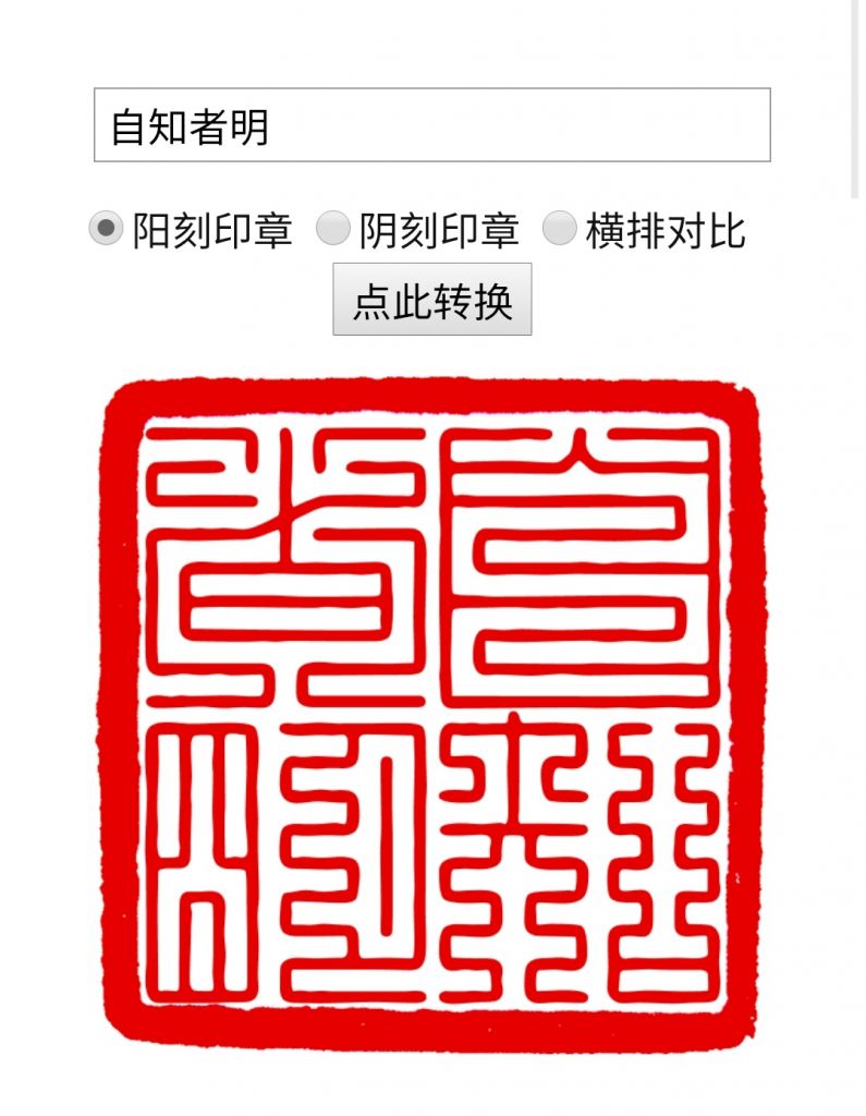 法随意性,识别困难,限制了它只能用于印章等可预知或易查证的使用场景