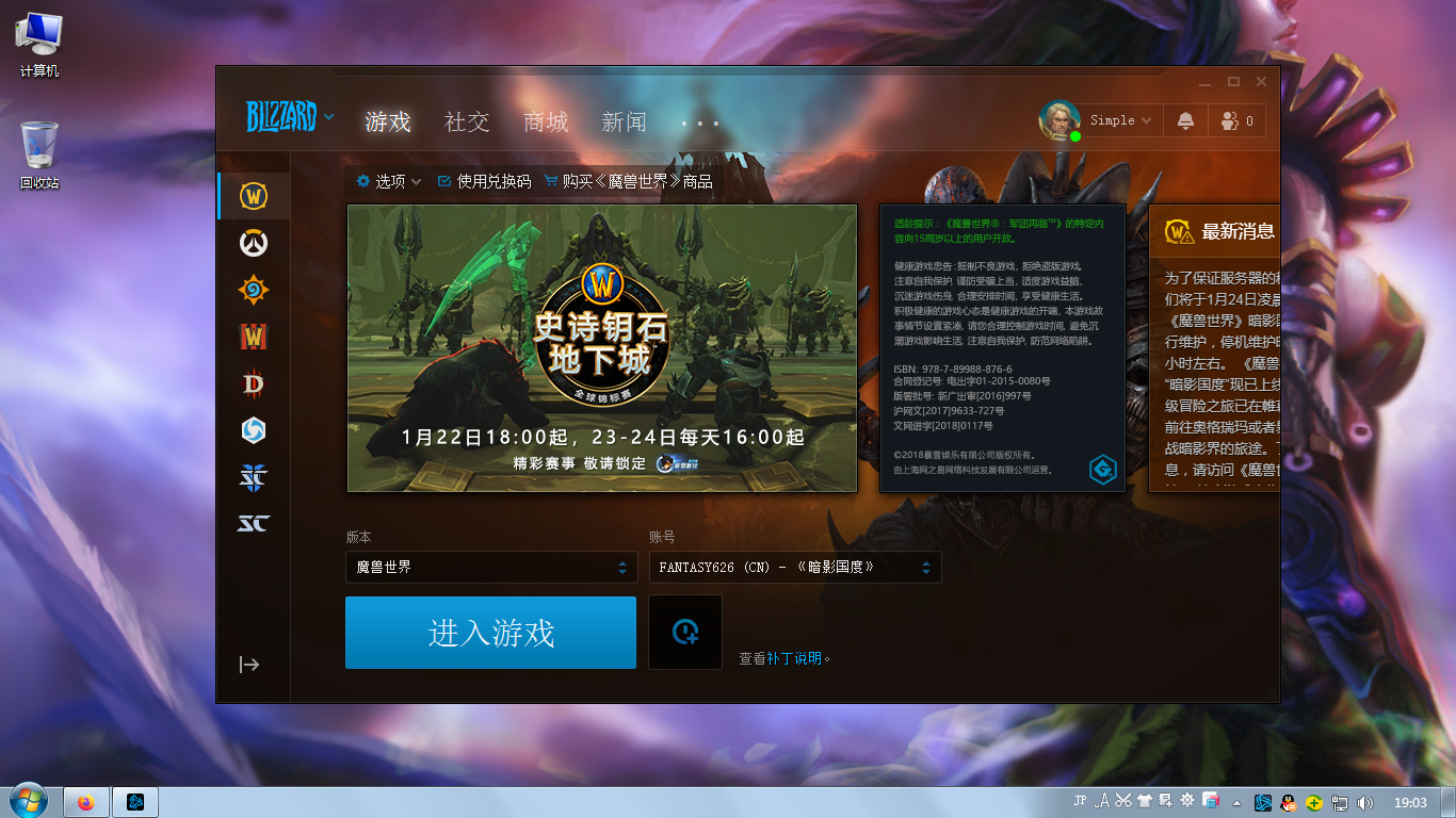 [不懂就问] 有人战网界面跟我一样吗?怎么解决