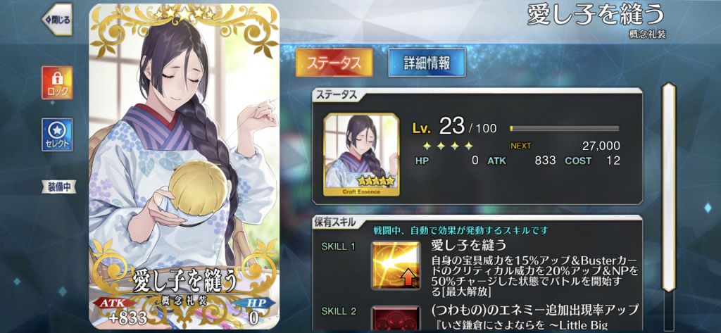 日服好消息这次的奶光妈妈活动礼装保送满破