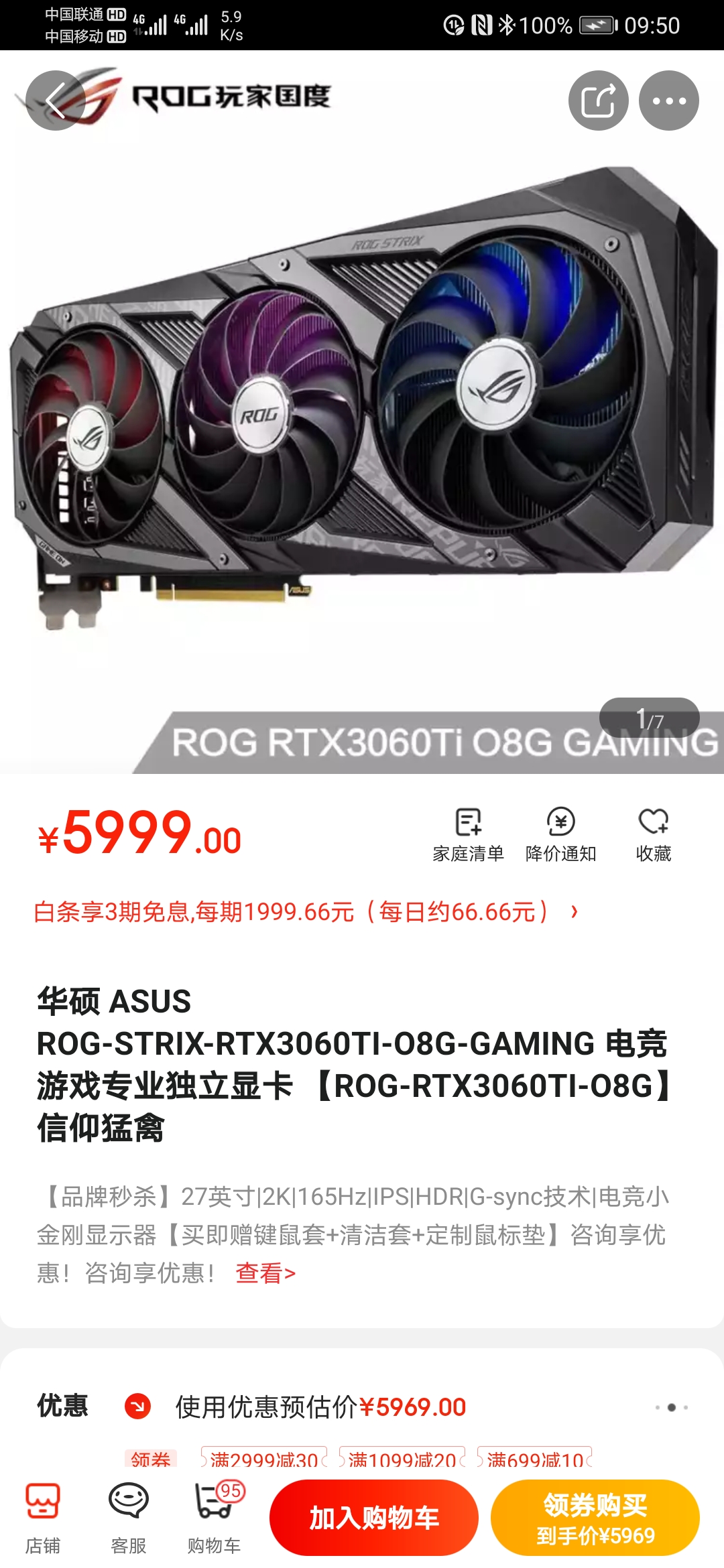 官方信仰60ti6000快