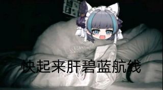 好兄弟们来点柴郡的沙雕表情包