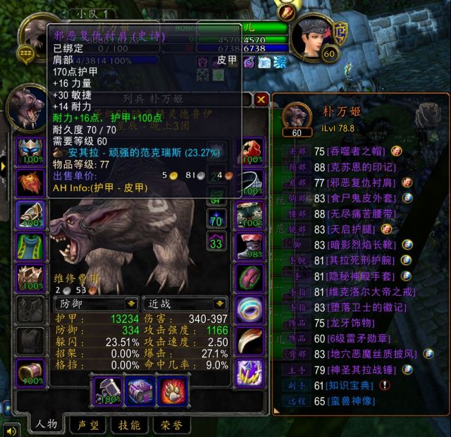 天启护腿跟战歌裤子拿一个好点