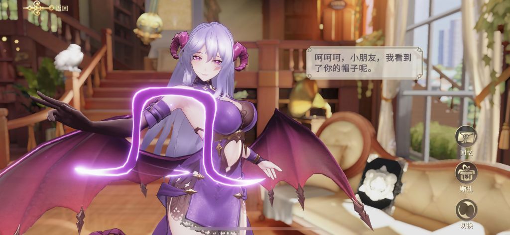 魅魔的台词"小朋友我看到你的帽子了"是啥意思?