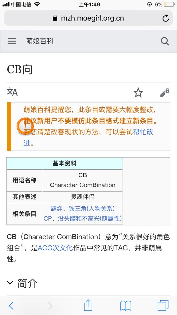 [疑惑氵]关于CP向和CB向的定义