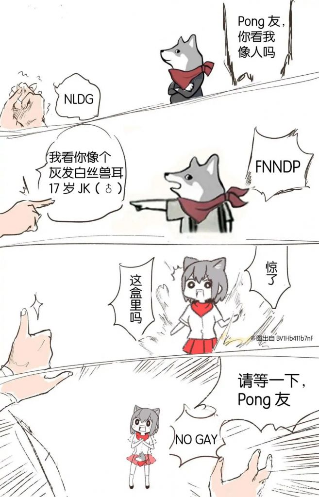 狐狸娘化最近又火起来了