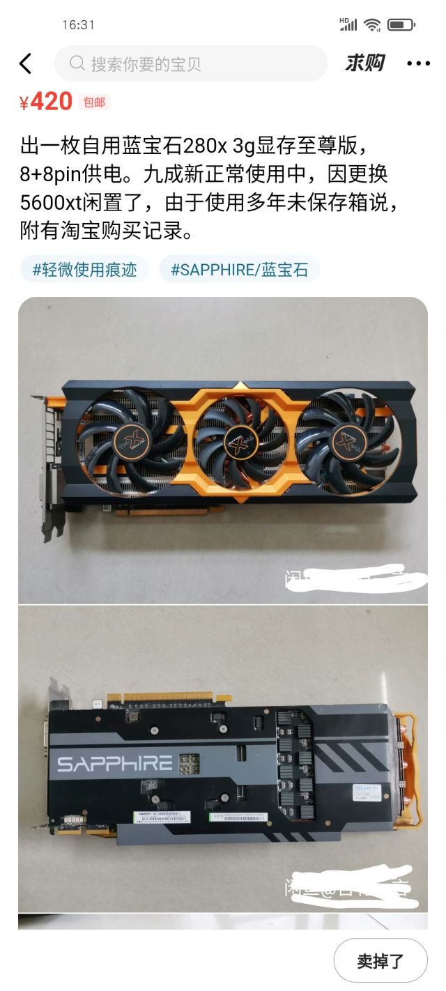 hxdm 蓝宝石r9 280x 3g 至尊版 个人一手 410包顺丰 可以入手吗?