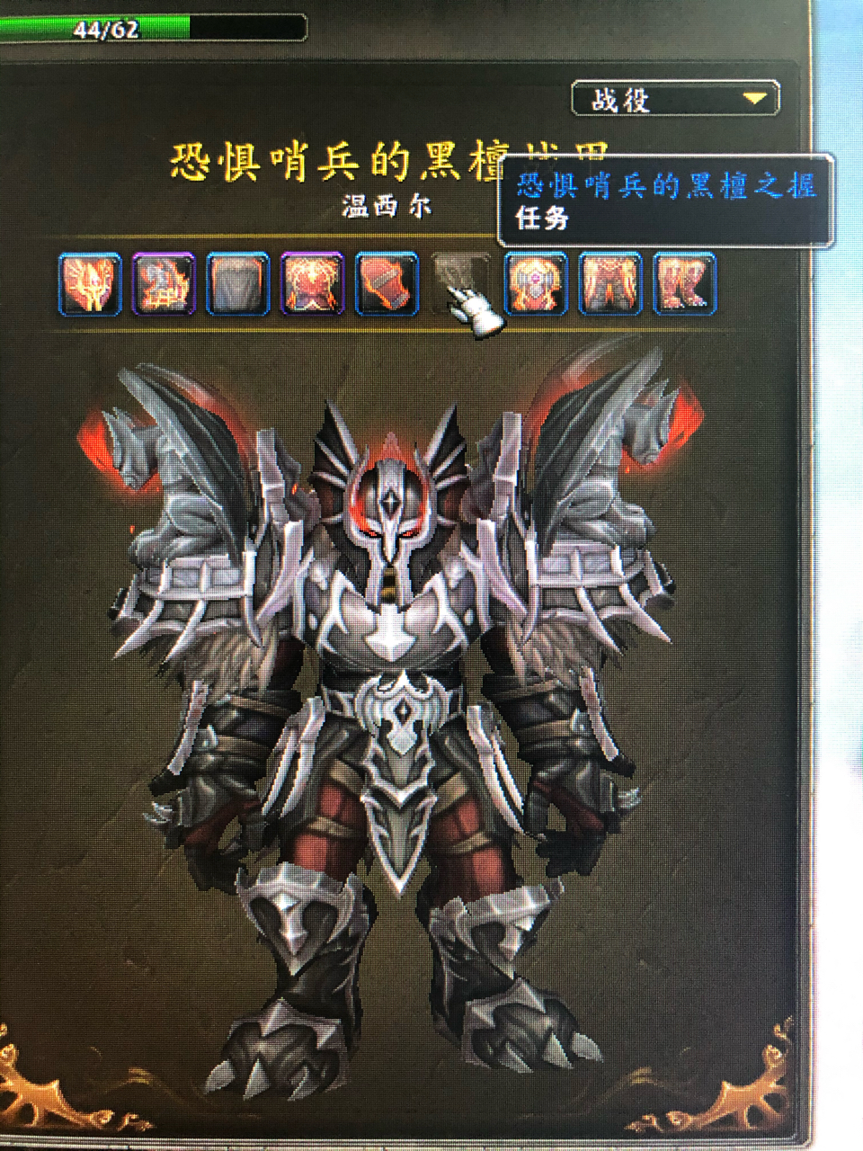 有关温西尔战士的盟约战役套装问题