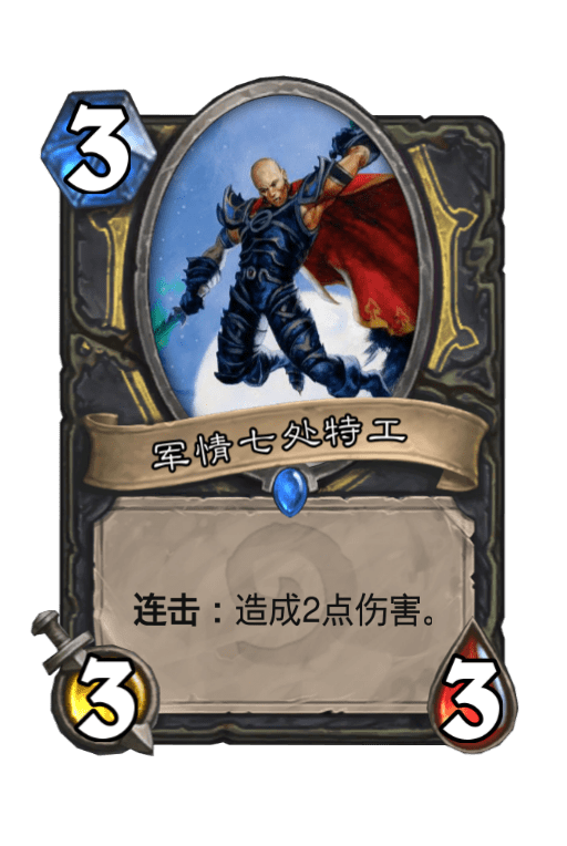 破事水军七特工居然是个光头