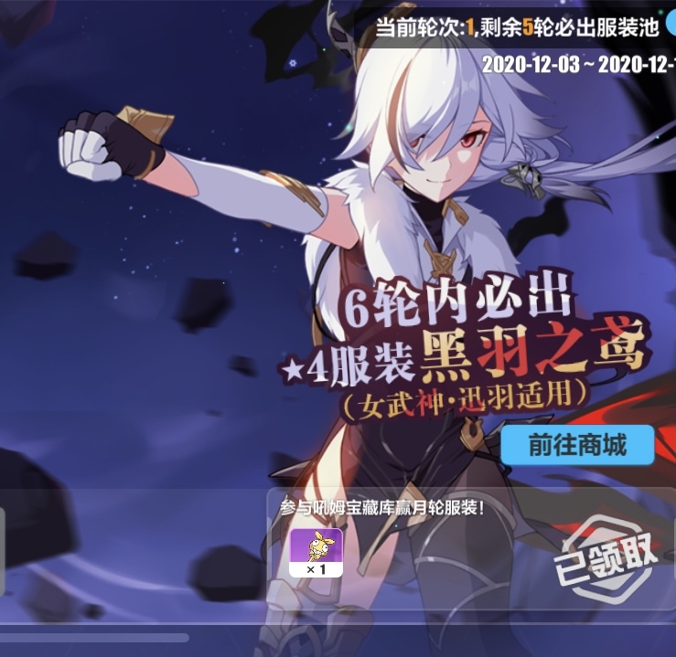 手机 网页游戏综合讨论 崩坏3 [黑符氵] 真就期货型皮肤,改动一批一批