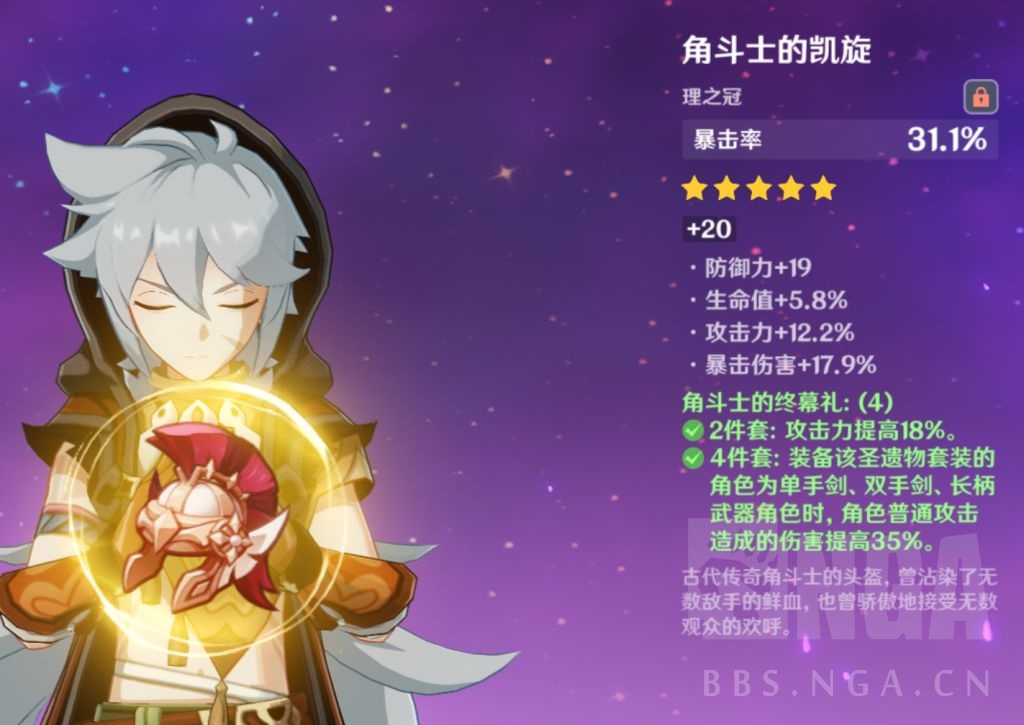 [闲聊杂谈] 贫民雷泽圣遗物小毕业纪念