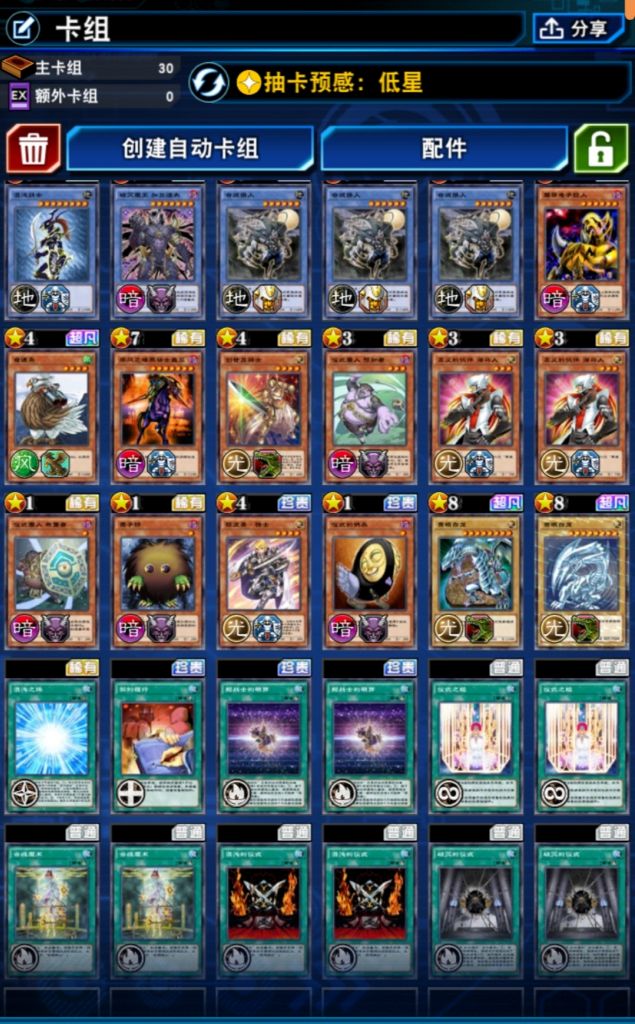 求助各位大佬,仪式召唤魔法卡无法正常发动