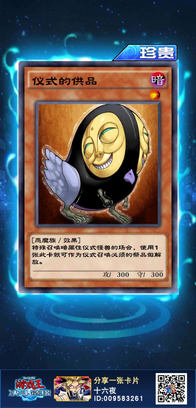 求助各位大佬,仪式召唤魔法卡无法正常发动