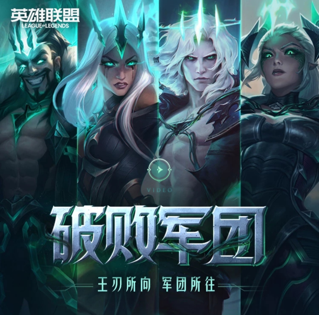 游戏本体有没老哥感觉破败军团龙女比较戳xp的